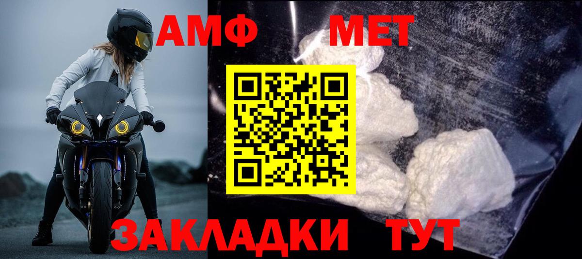 АМФЕТАМИН Розовый  Amphetamine  Северобайкальск  Вход с VPN 