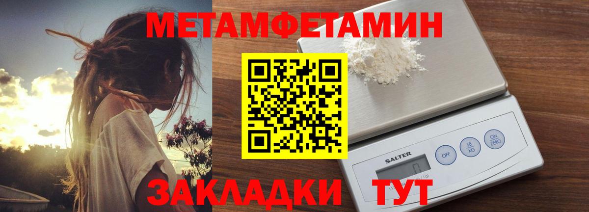 АМФЕТАМИН 98% Северобайкальск