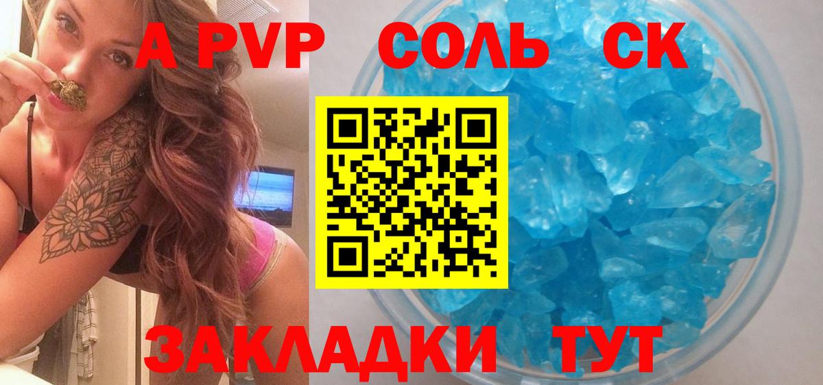 Северобайкальск  Alfa_PVP VHQ  Вход с VPN  Alpha-PVP  APVP крисы CK  Alfa_PVP Соль 