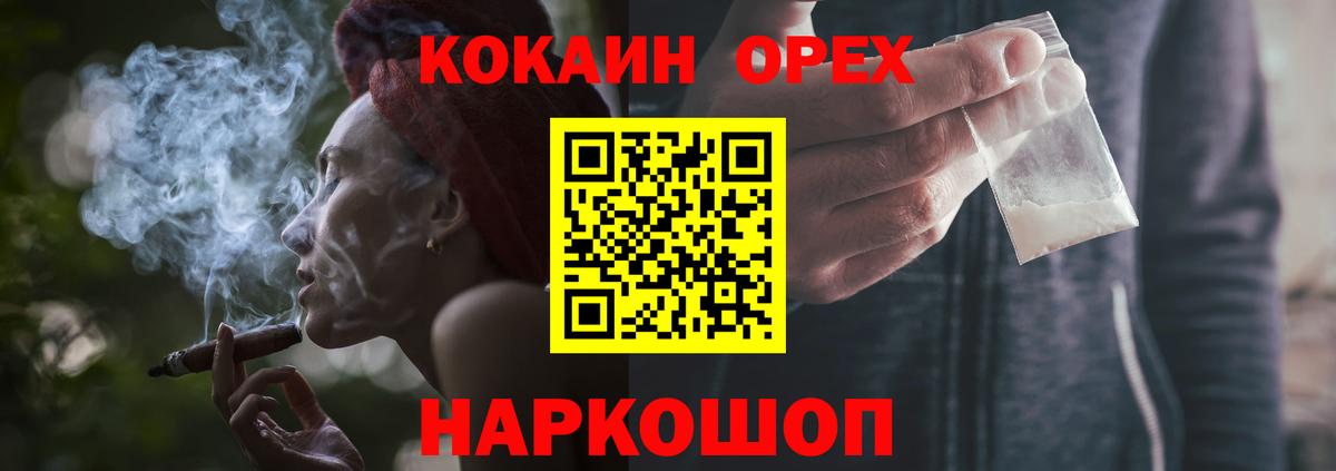 Северобайкальск  Кокаин Columbia  COCAIN  Вход с VPN  Cocaine Колумбийский 