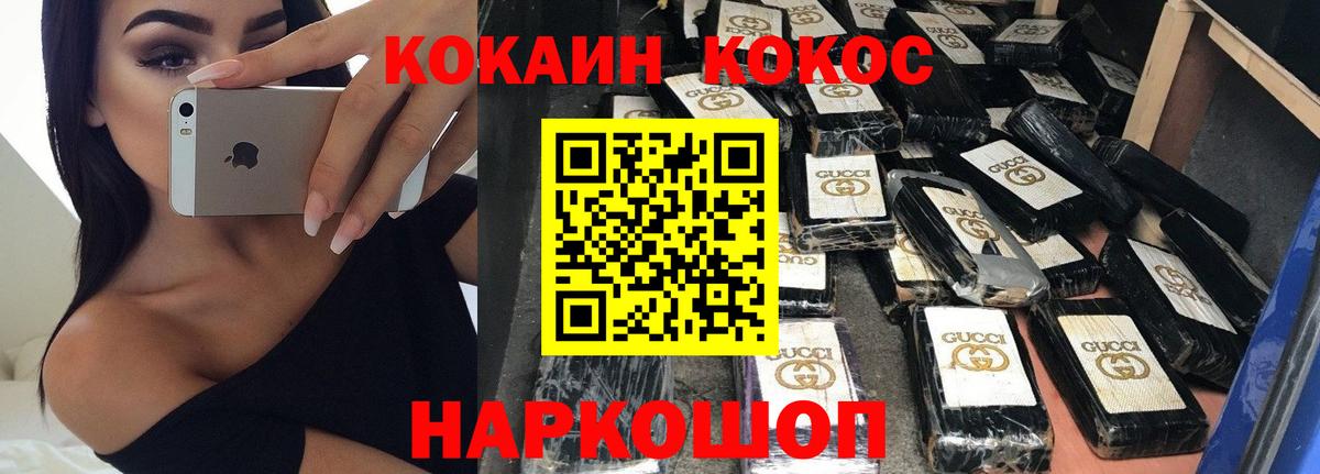 КОКАИН Эквадор Северобайкальск