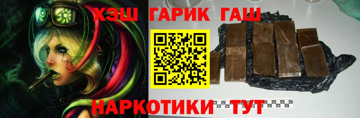 ГАШИШ индика сатива Северобайкальск