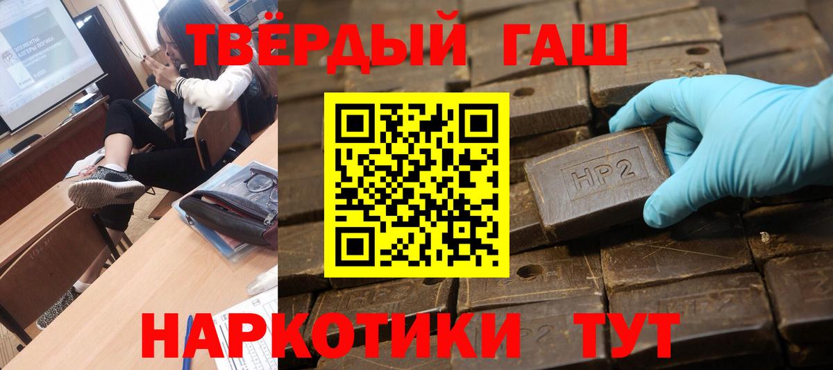 ГАШ гарик  ГАШ гарик  Вход с VPN  как найти   Северобайкальск 