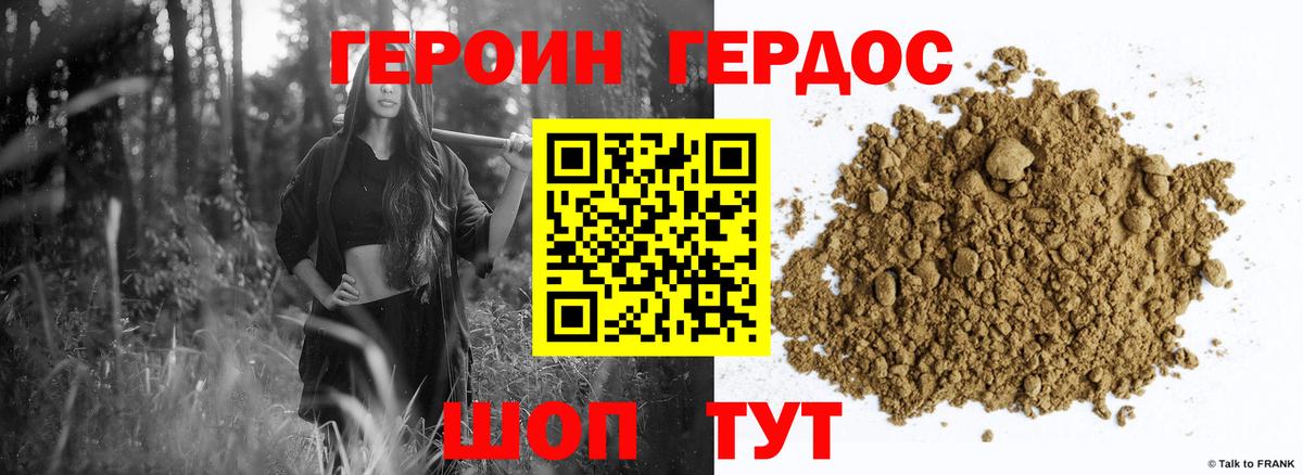 Героин белый Северобайкальск