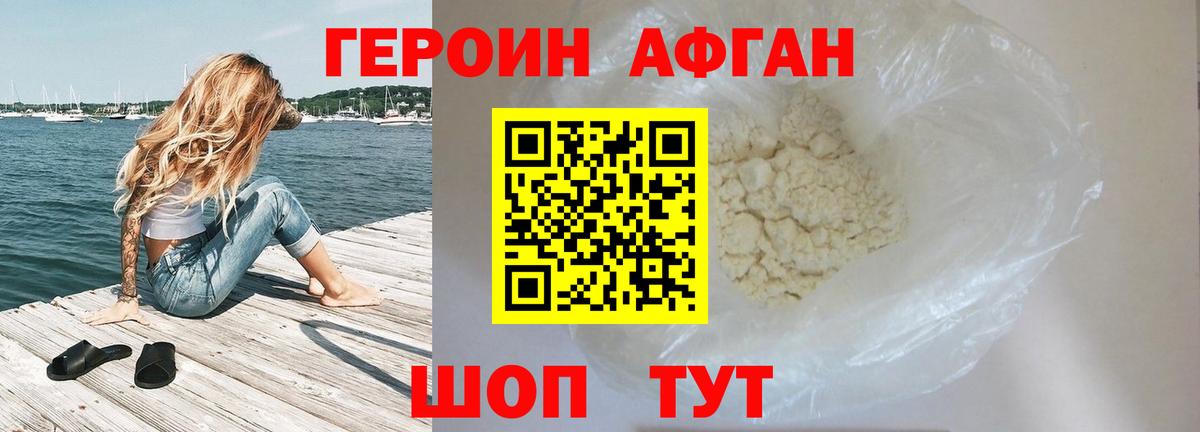 Героин белый  Вход с VPN  Северобайкальск 