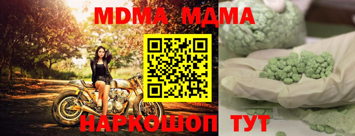 MDMA Molly  Вход с VPN  Северобайкальск  MDMA  МДМА VHQ 