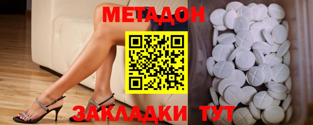 БУТИРАТ Северобайкальск