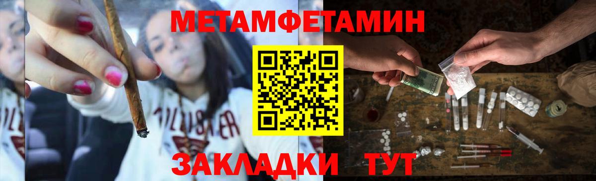 МЕТАМФЕТАМИН пудра  МЕТАМФЕТАМИН пудра  Северобайкальск  Вход с VPN 